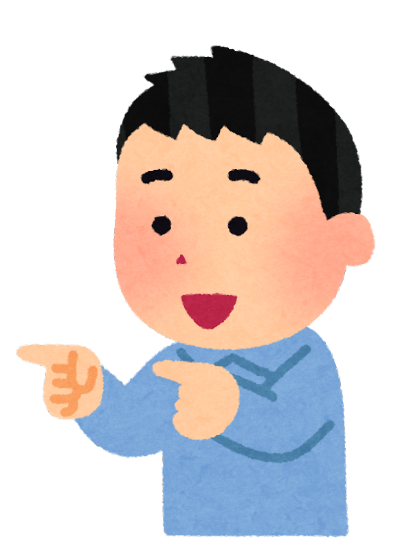 それな