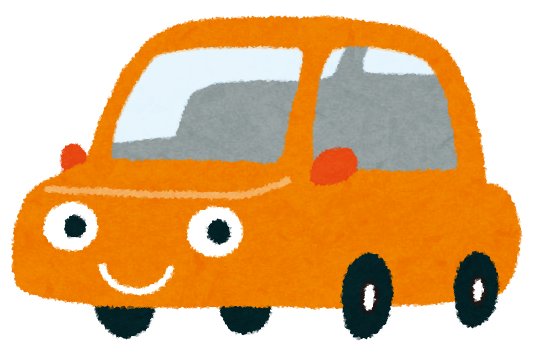 車